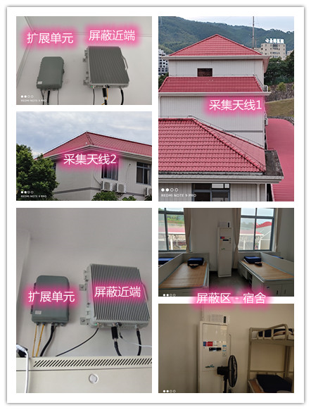  丰县某武警部队宿舍屏蔽案例（数字信令级）