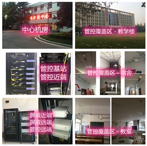  丰县某军事院校管控案例（数字信令级）