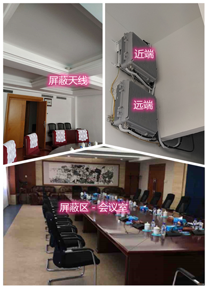  丰县某机关单位会议室屏蔽案例（数字信令级）