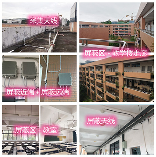  丰县某中学考场屏蔽案例（数字信令级）